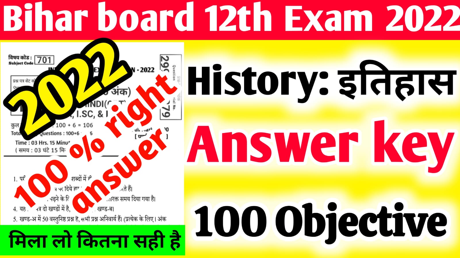 Bihar Board History Answer Key Class Th Inter Arts History