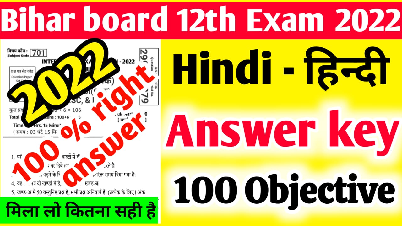 Bihar board Hindi answer key 2022 class 12th | Inter Arts Hindi answer sheet 2022